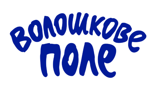 Волошкове поле