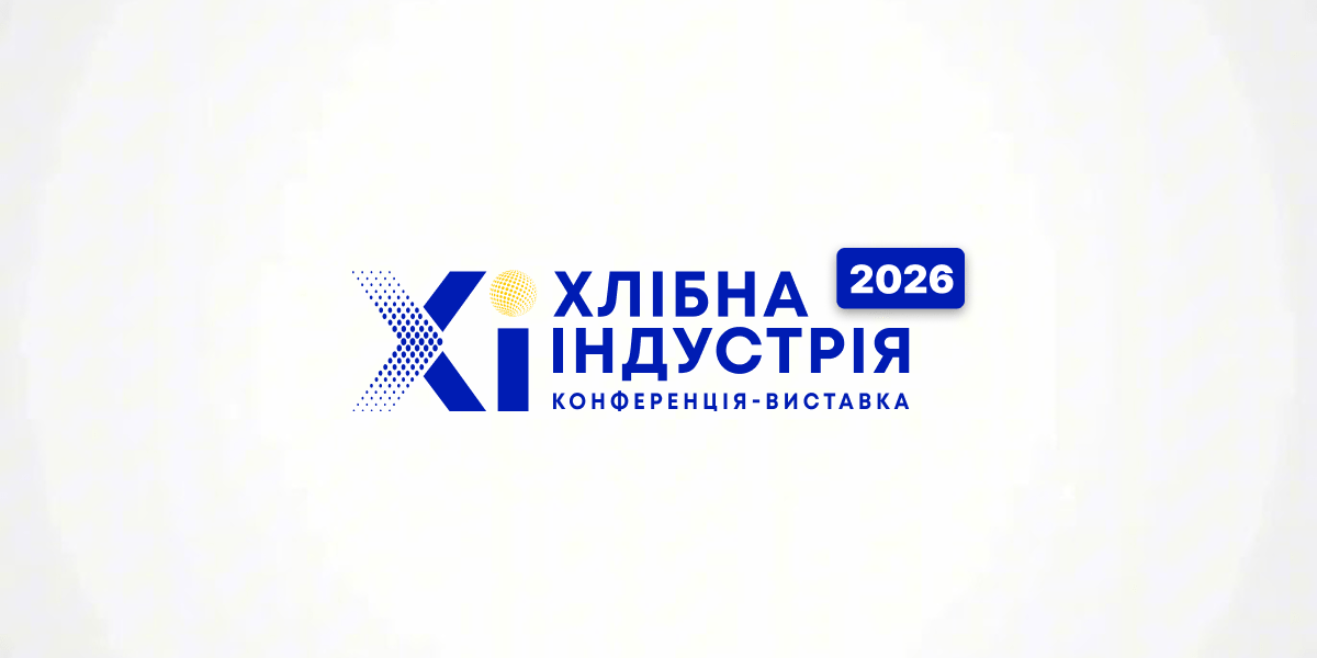 Форум “хлібна індустрія 2026” відбудеться 12-13 травня 2026 року в Києві